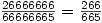 \frac{26666666}{66666665}=\frac{266}{665}