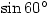 \sin 60^\circ