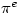 \pi^e