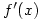 f^{\prime}(x) f^{\prime}(x)