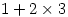 1+2 \times 3