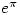 e^{\pi}