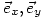 \vec{e}_x,\vec{e}_y \vec{e}_x,\vec{e}_y