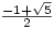 \frac{-1+\sqrt{5}}{2}