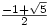 \frac{-1+\sqrt{5}}{2}