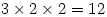 3 \times 2 \times 2=12