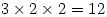 3 \times 2 \times 2=12